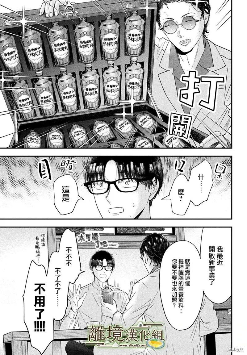 第63话 第23页