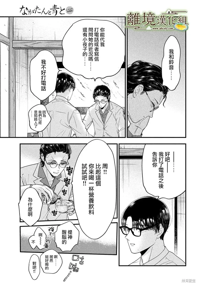 第63话 第25页