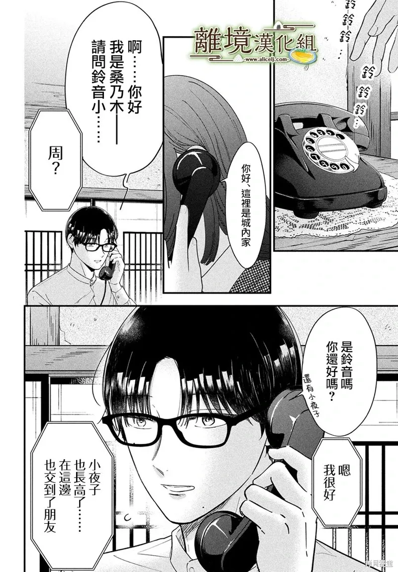 第63话 第26页