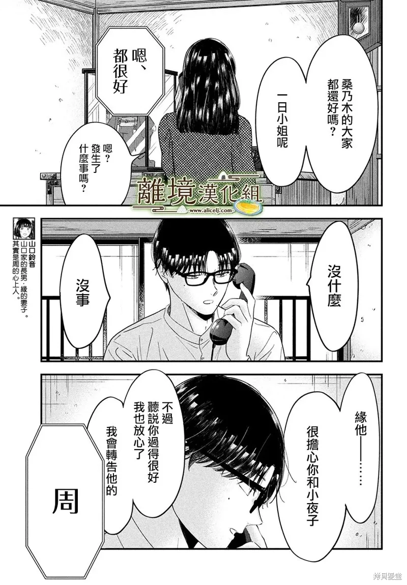 第63话 第27页