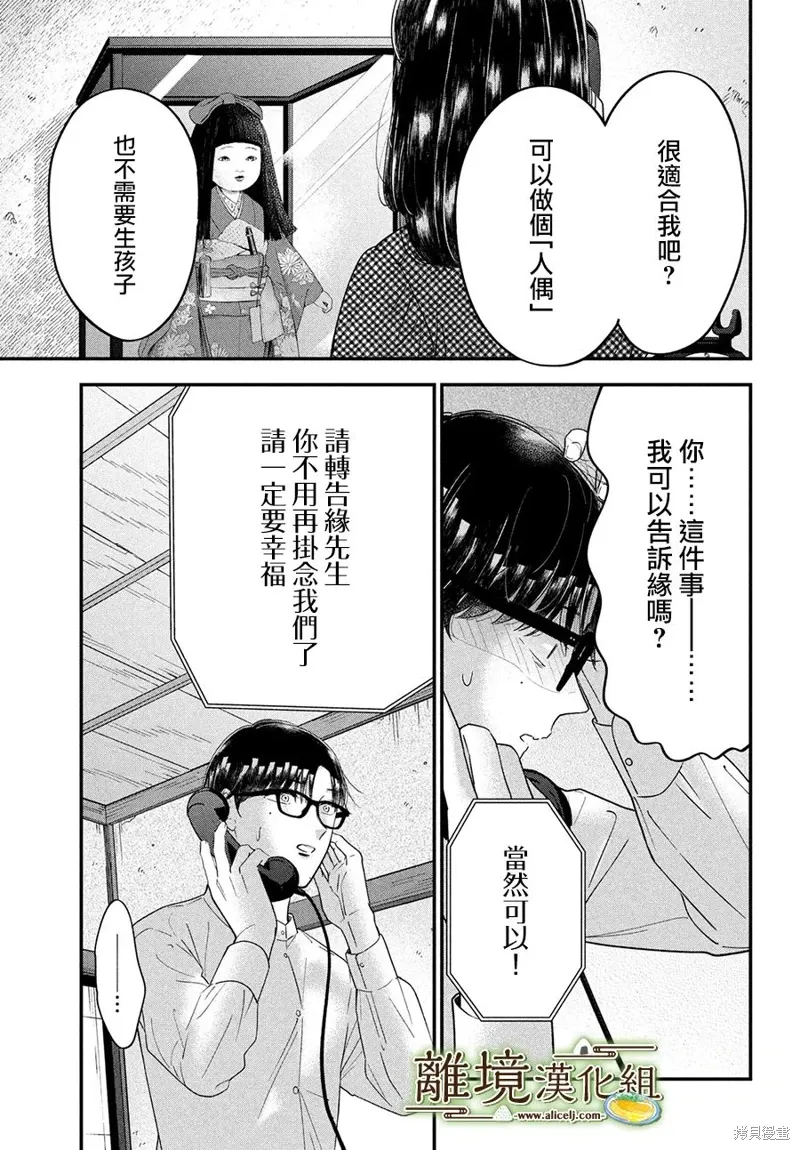 第63话 第29页