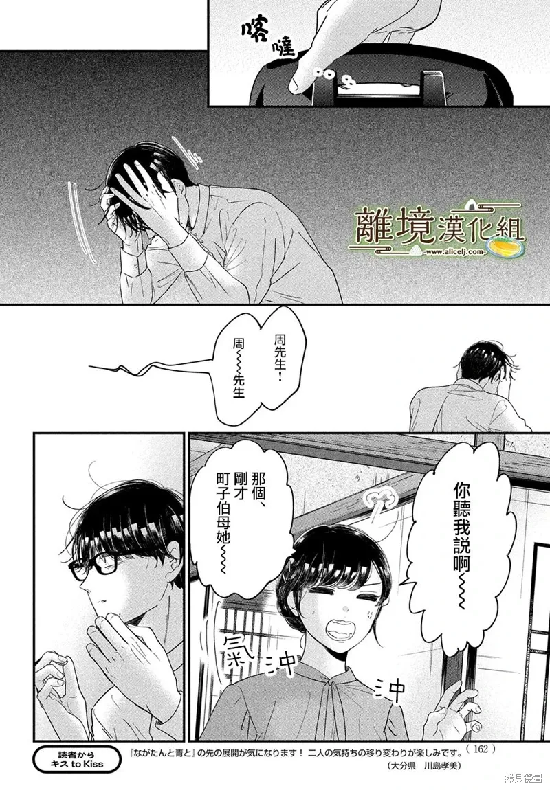 第63话 第30页