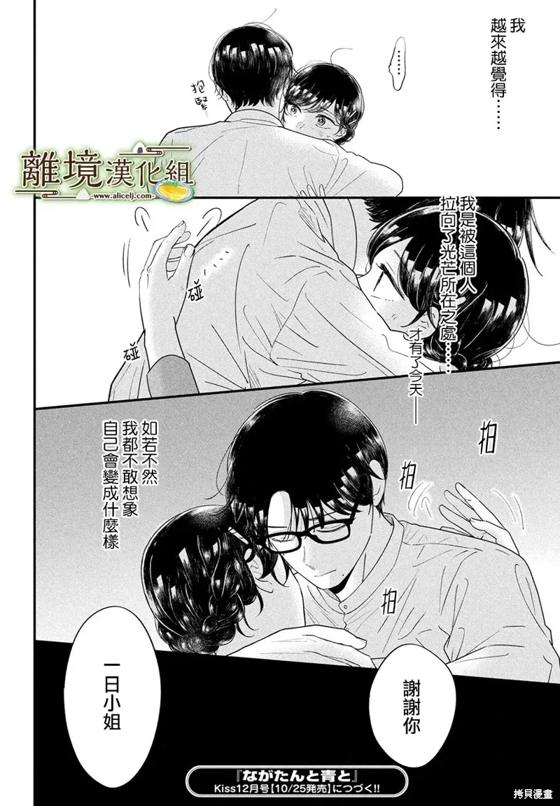 第63话 第32页