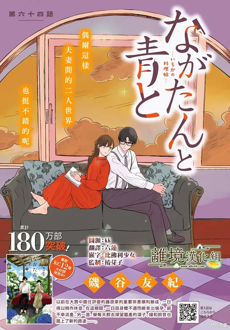 第64话 第1页