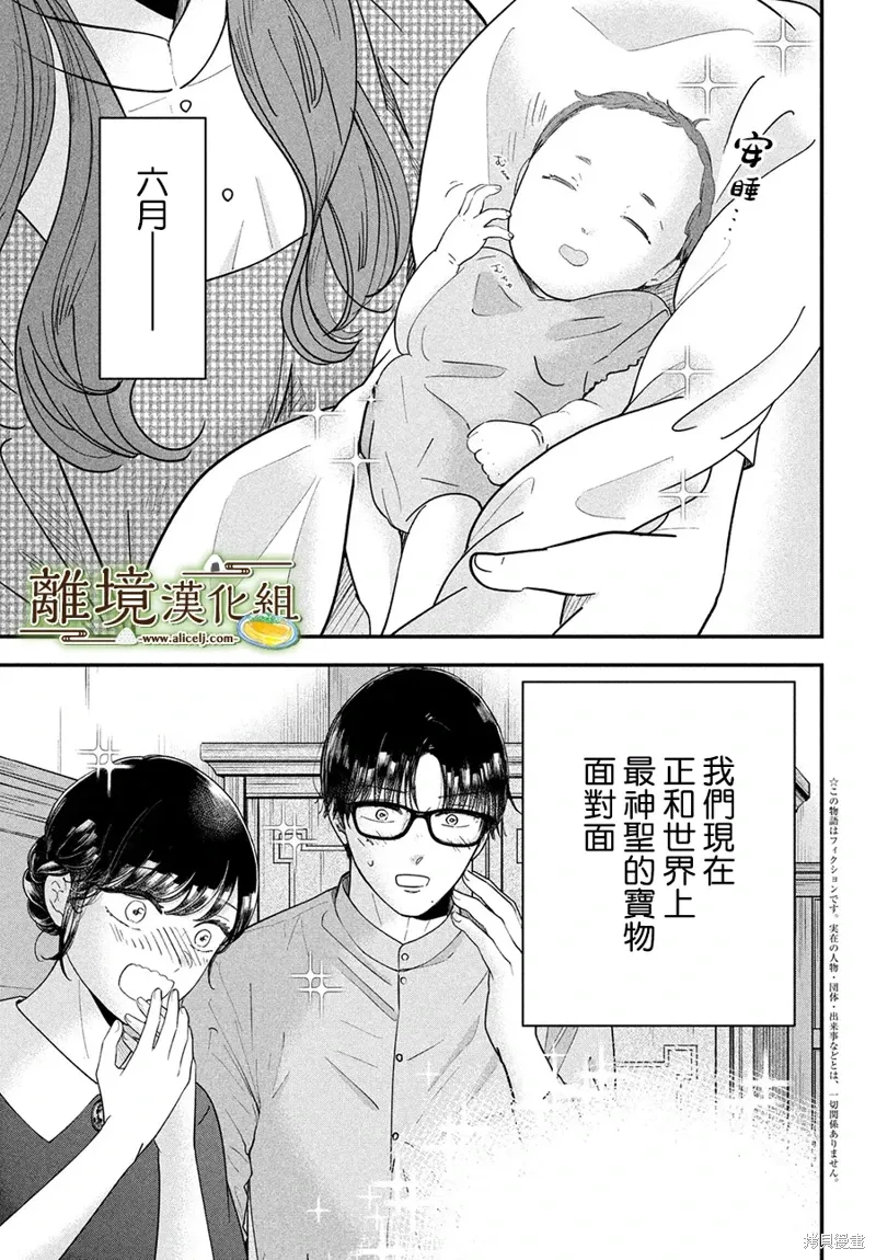 第64话 第2页