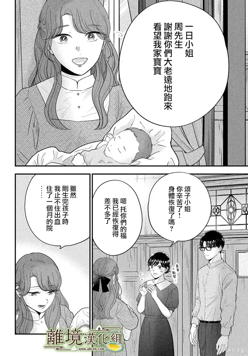 第64话 第3页