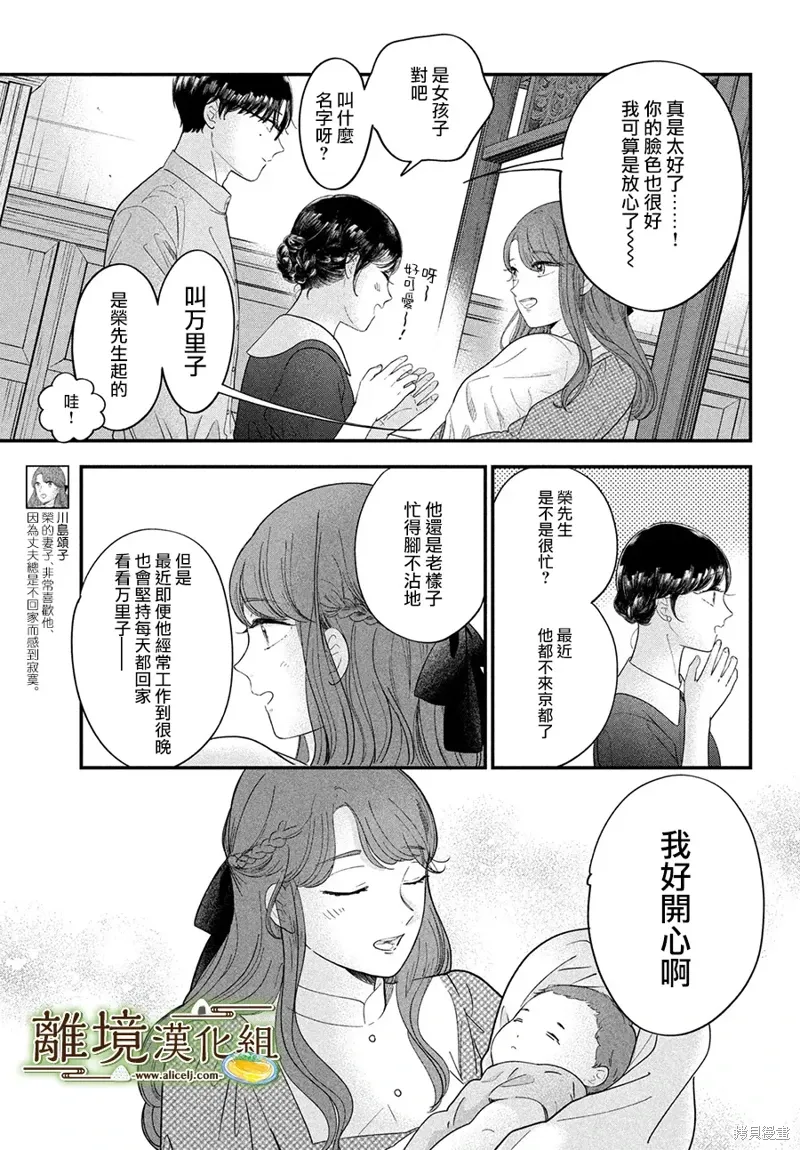 第64话 第4页