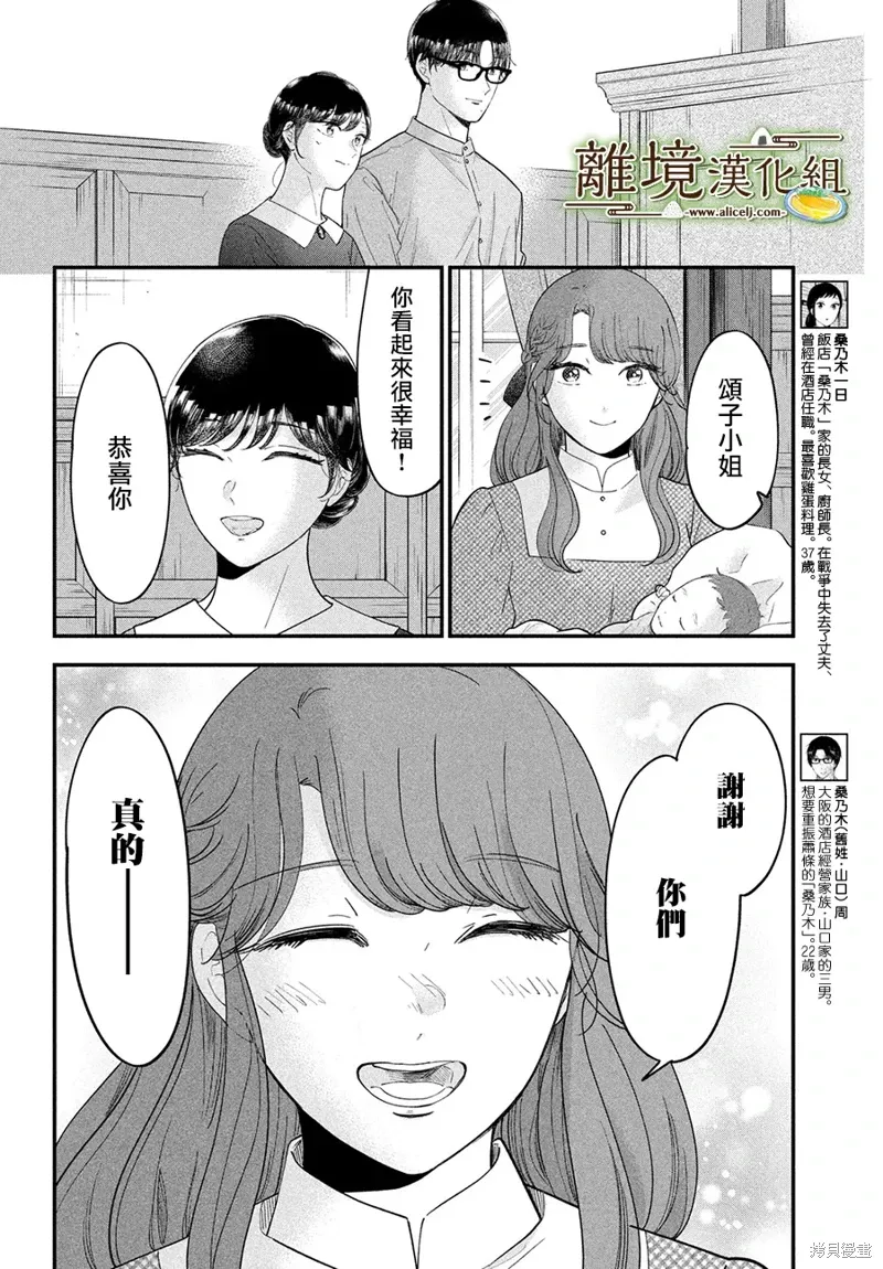 第64话 第5页