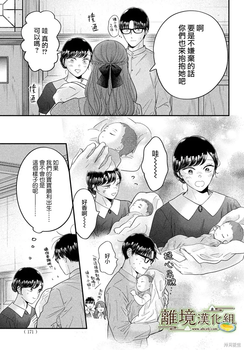 第64话 第6页