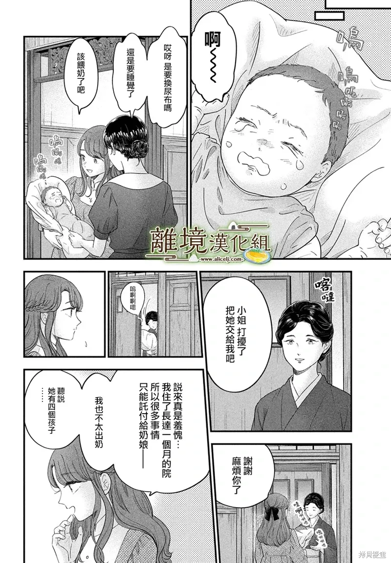 第64话 第7页