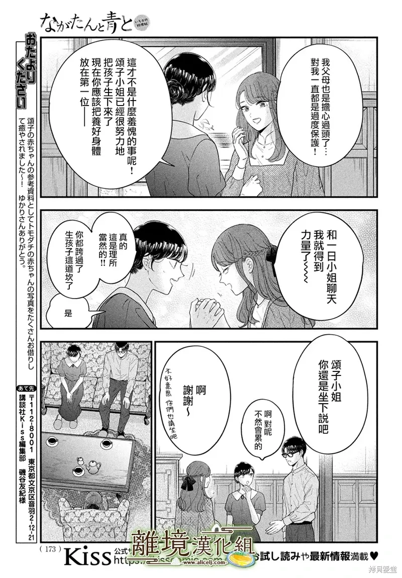 第64话 第8页