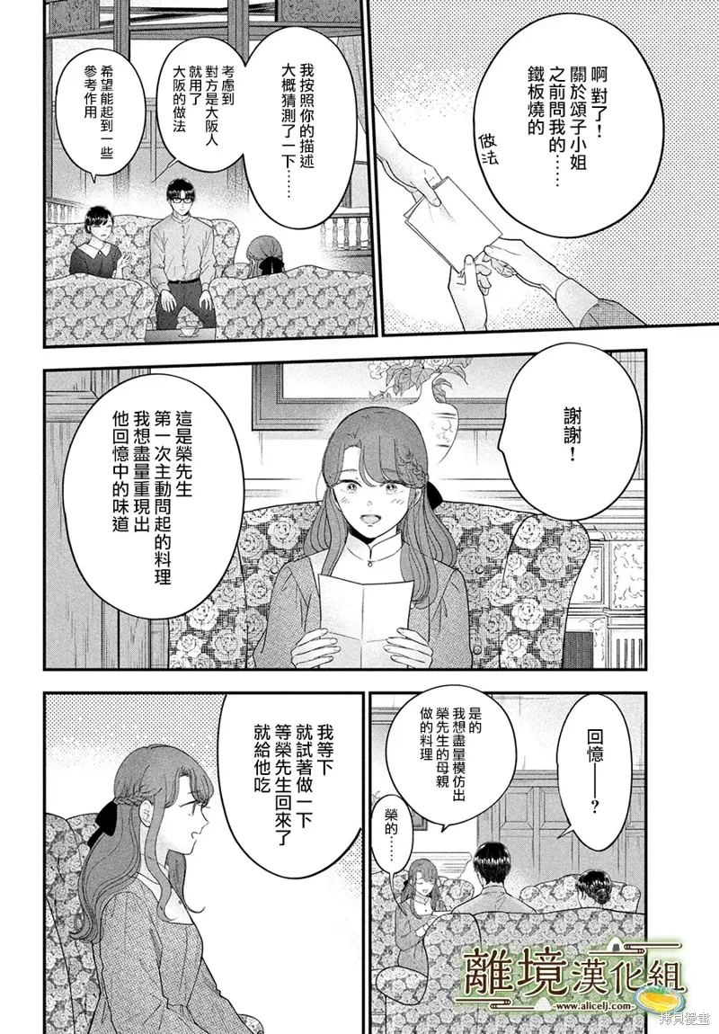 第64话 第9页