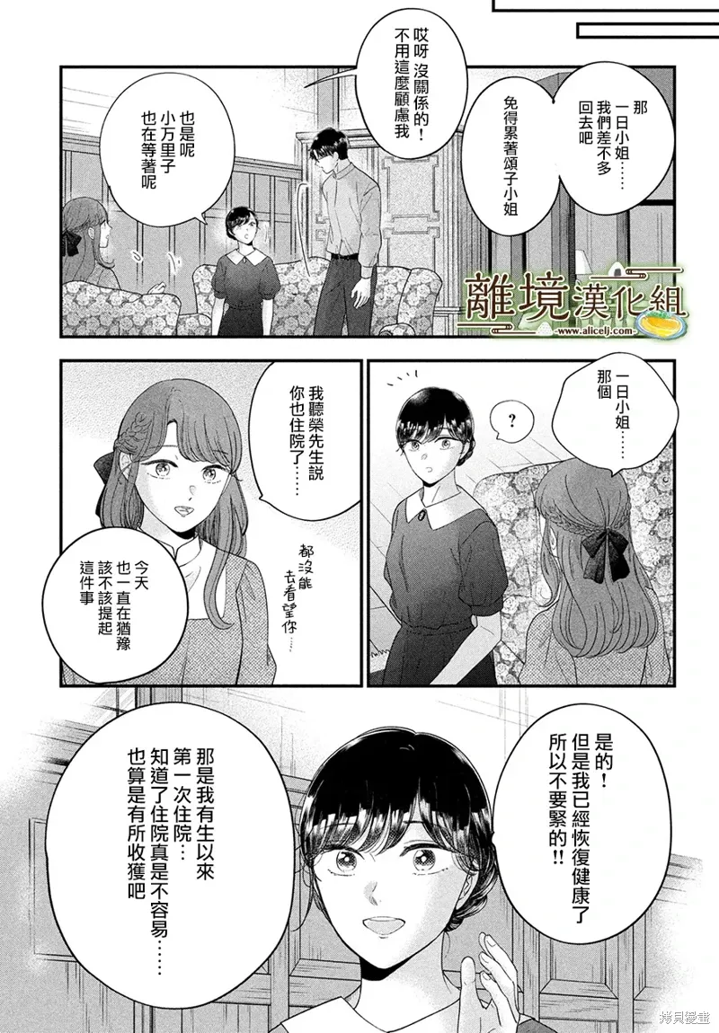 第64话 第10页