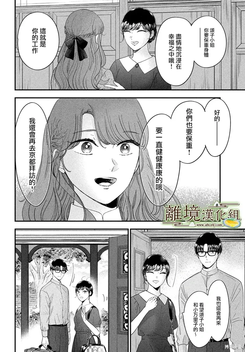 第64话 第11页