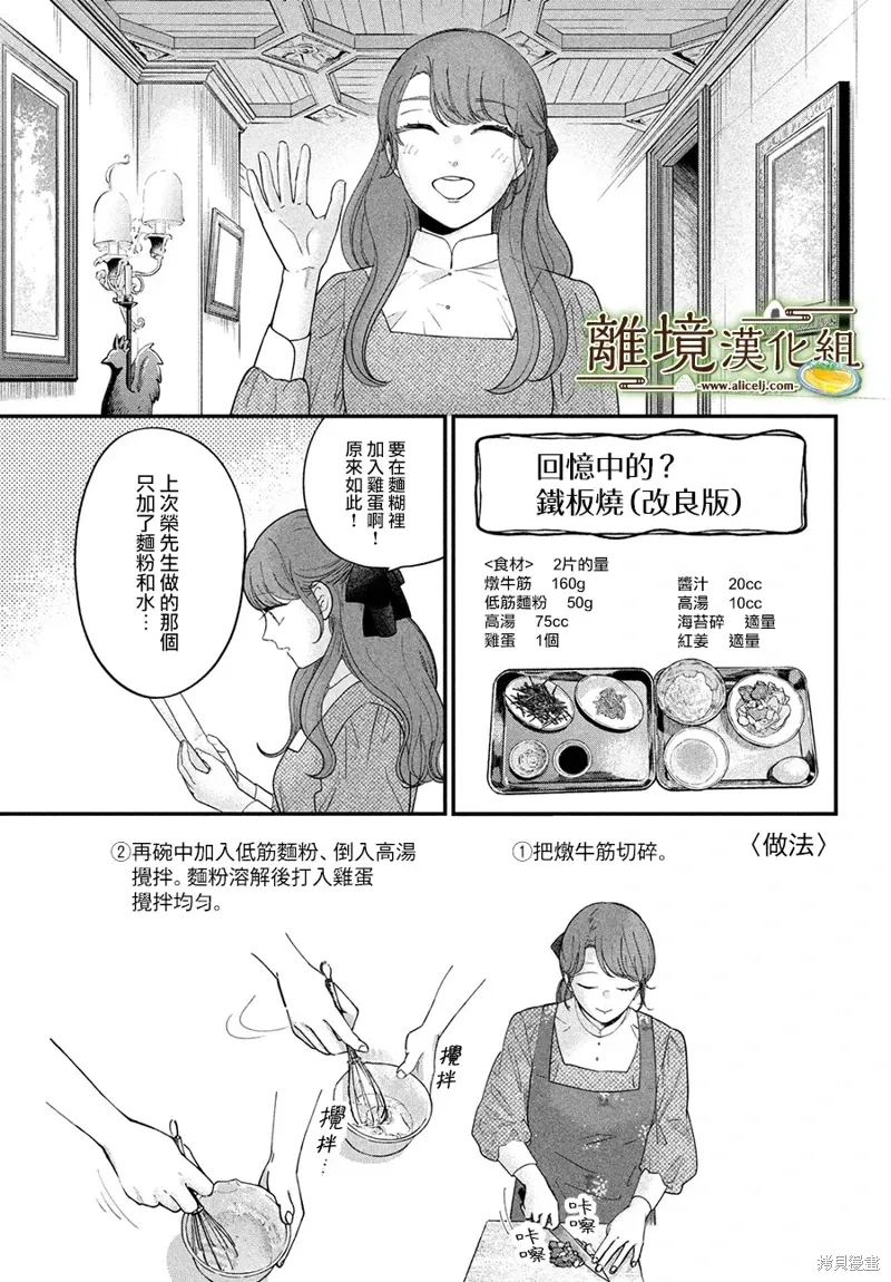 第64话 第12页