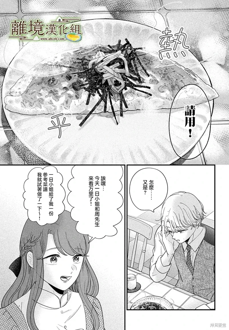 第64话 第14页