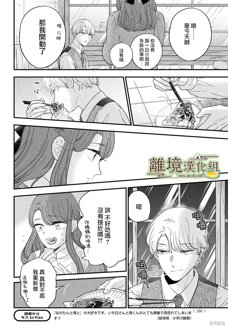 第64话 第15页