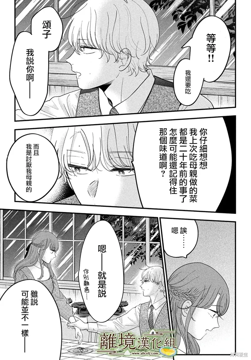 第64话 第16页