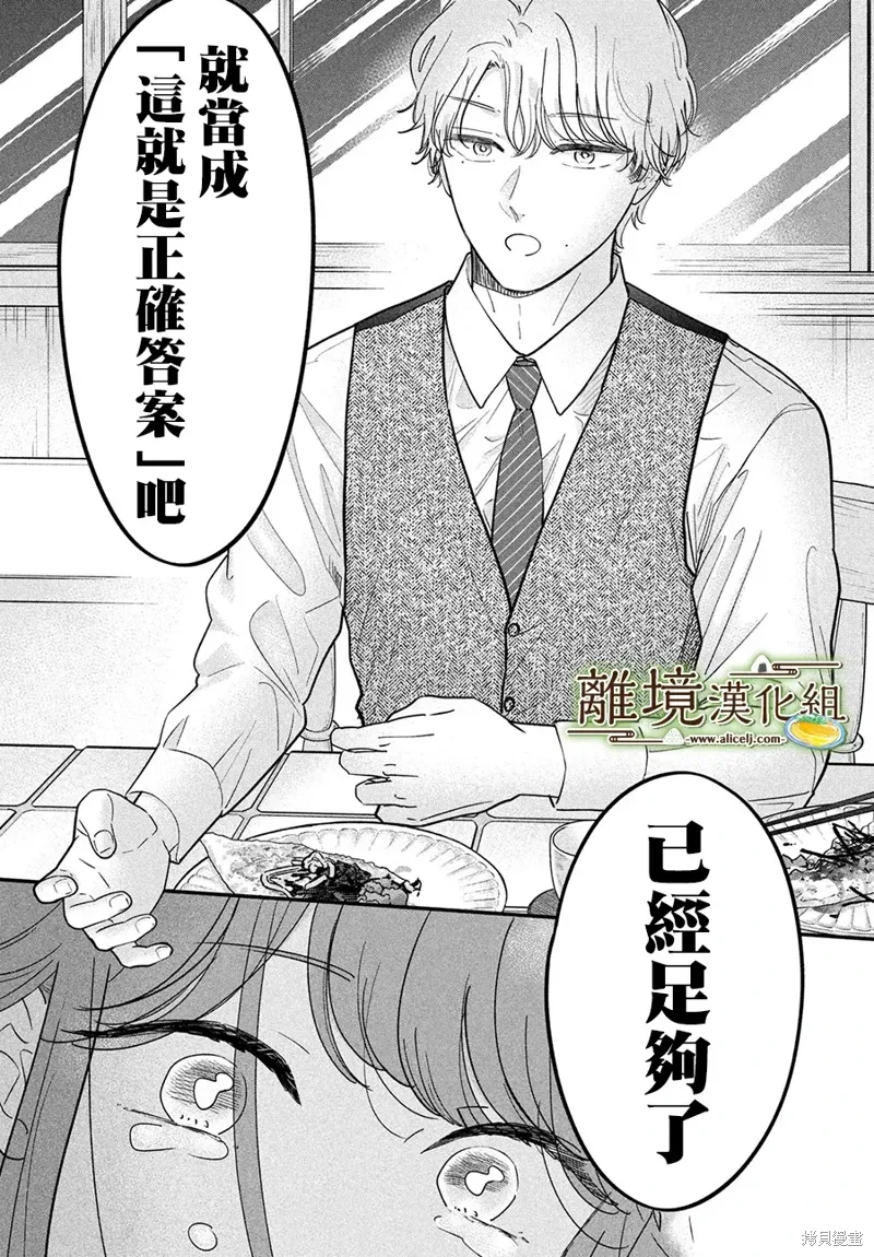 第64话 第17页