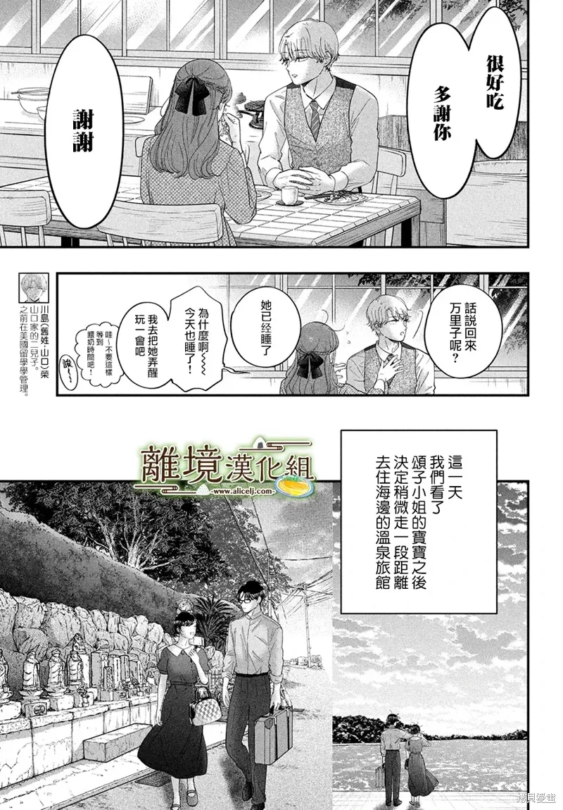 第64话 第18页
