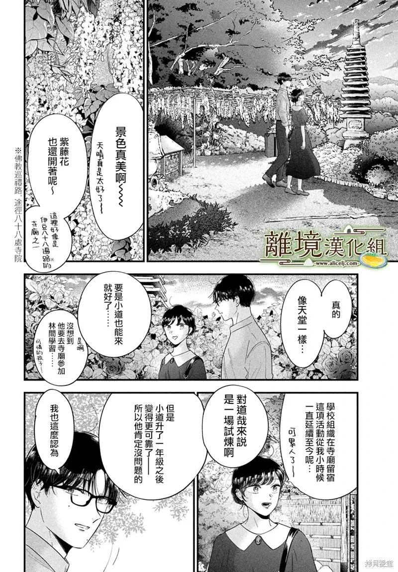 第64话 第19页