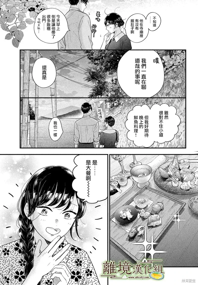 第64话 第20页
