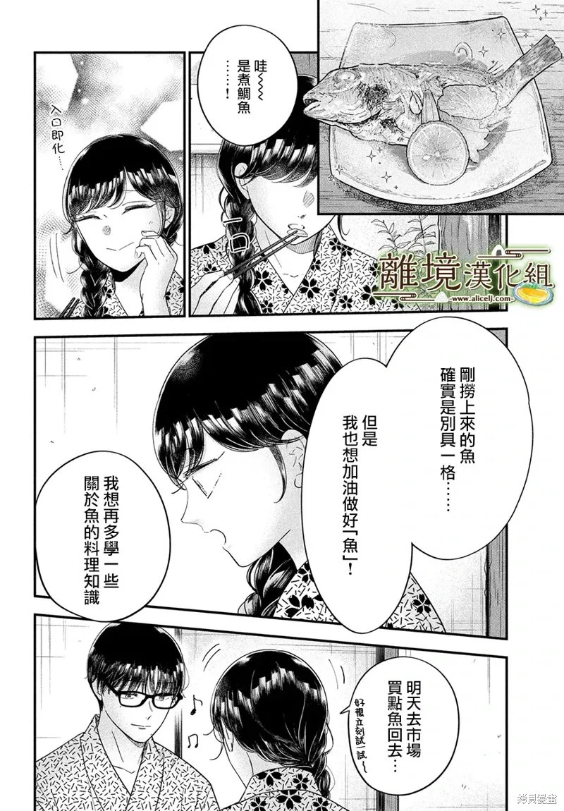 第64话 第21页