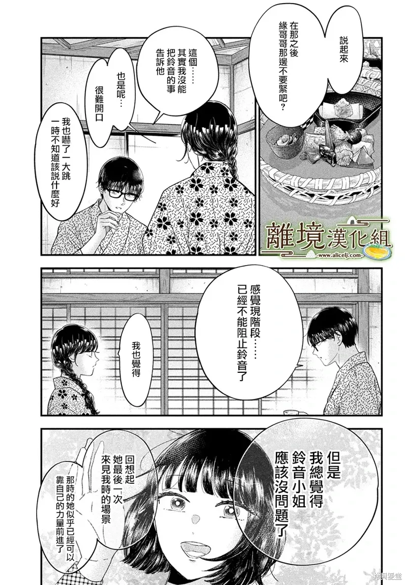 第64话 第22页