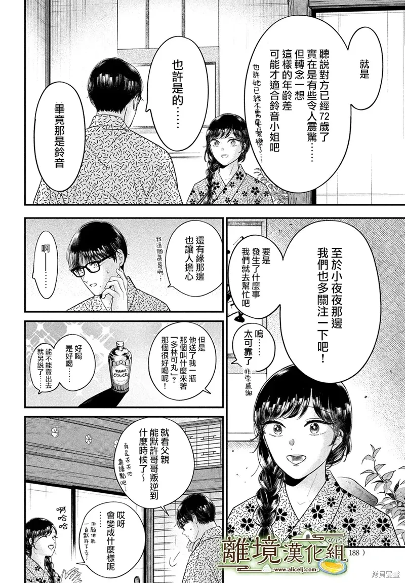 第64话 第23页