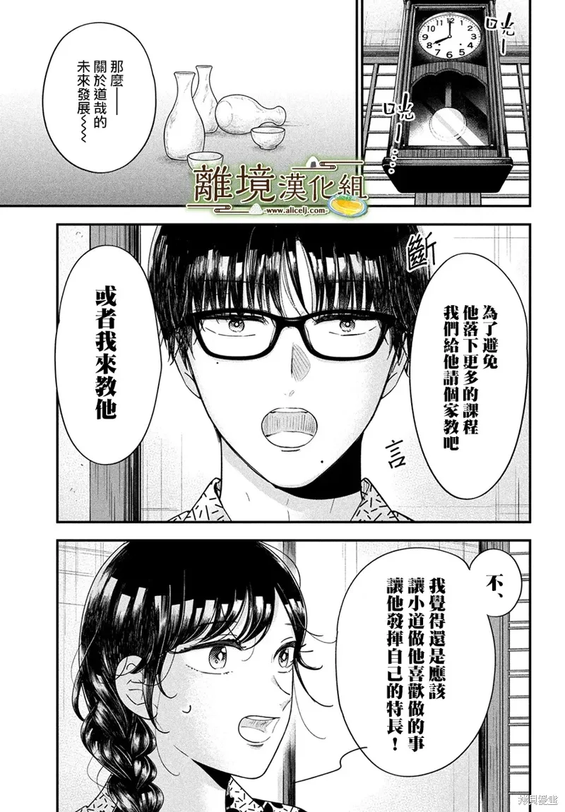 第64话 第24页