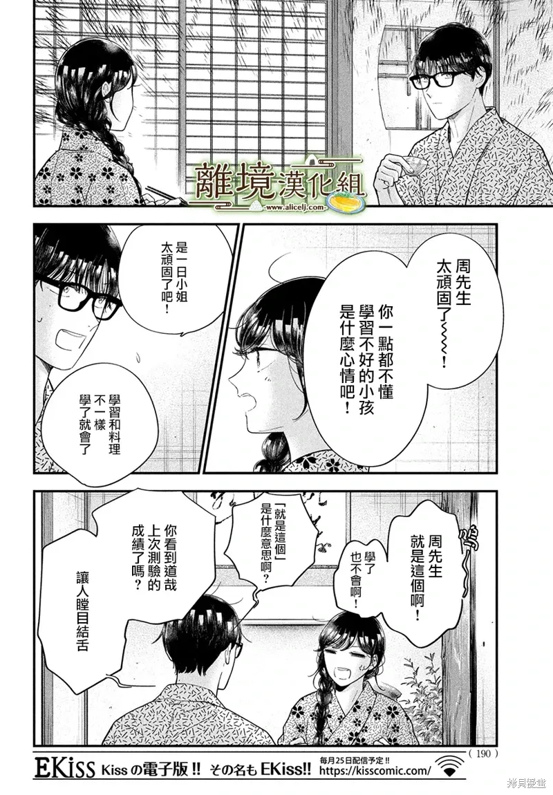 第64话 第25页