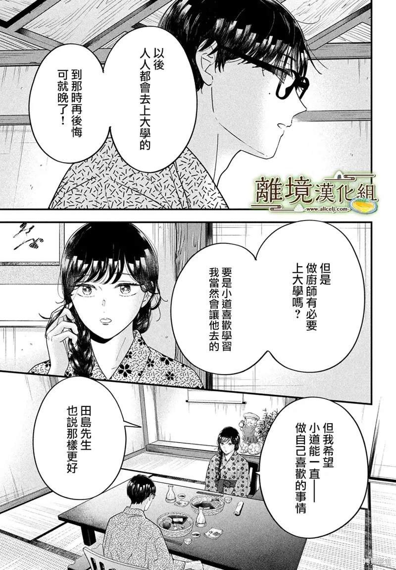 第64话 第26页