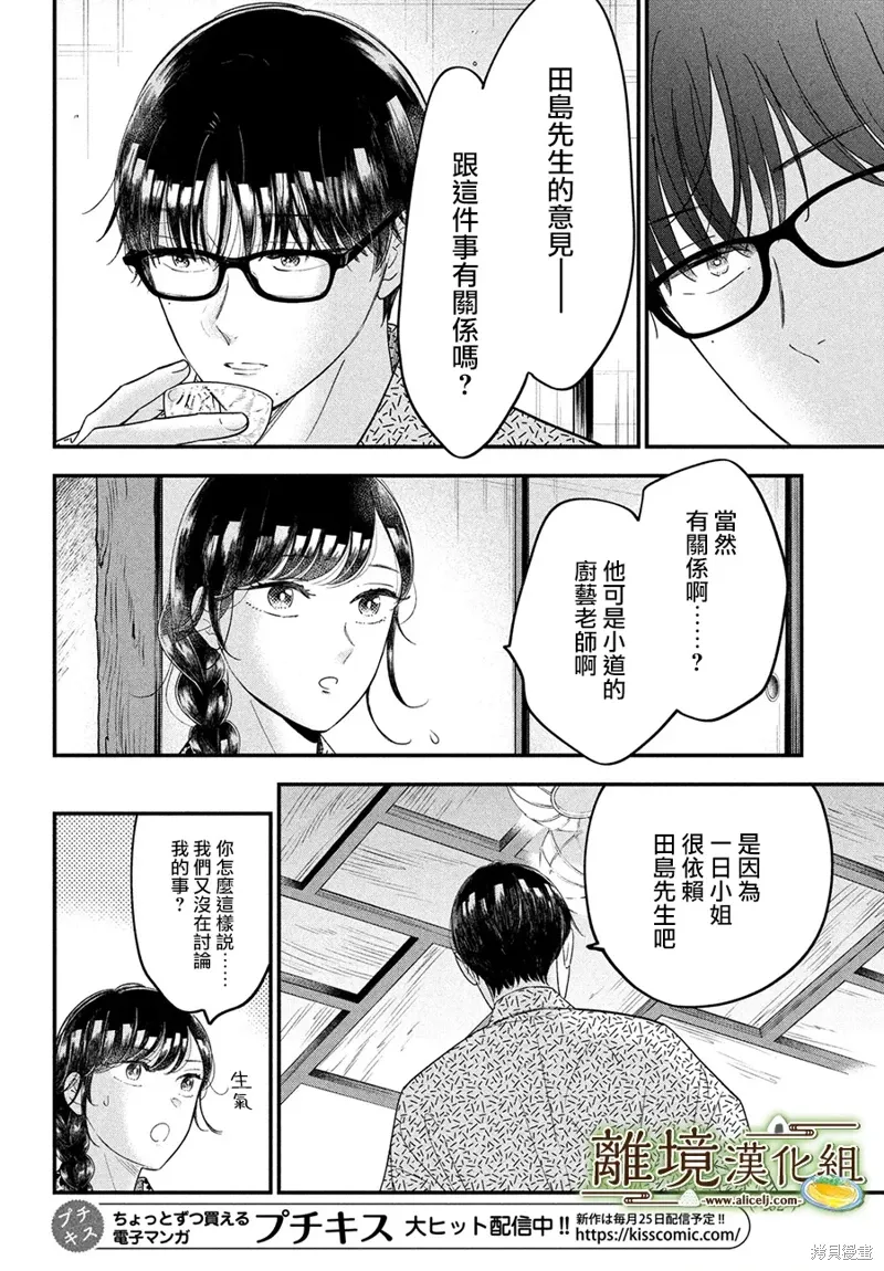 第64话 第27页
