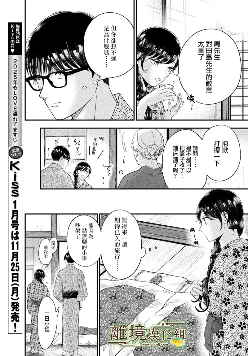 第64话 第28页
