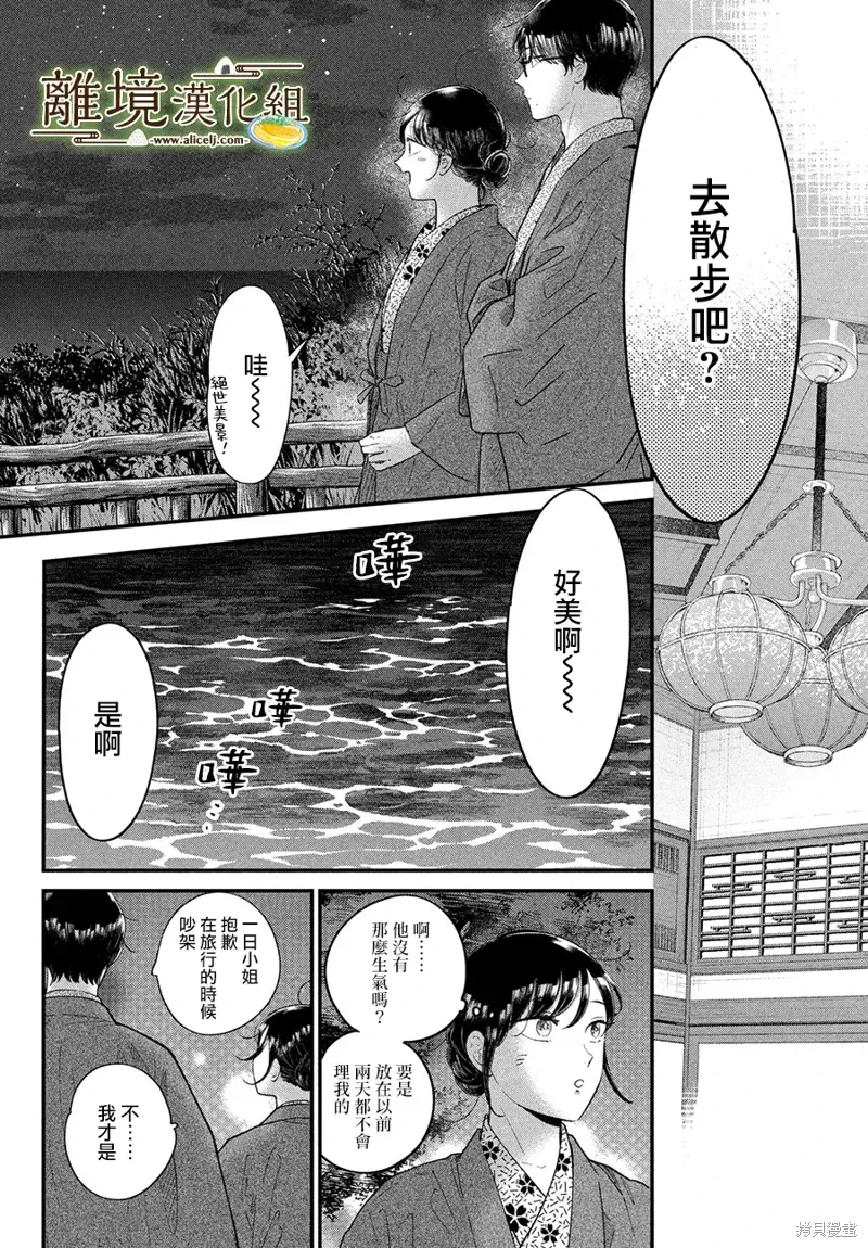 第64话 第29页