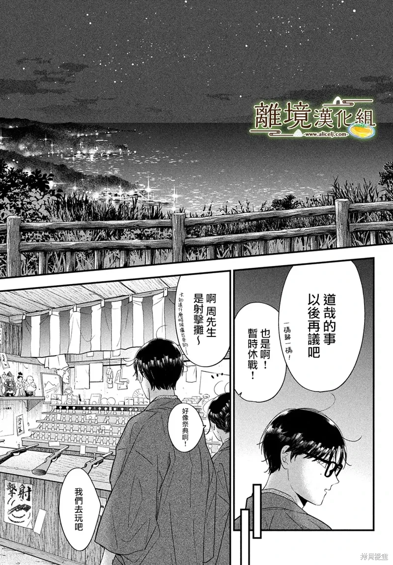 第64话 第30页
