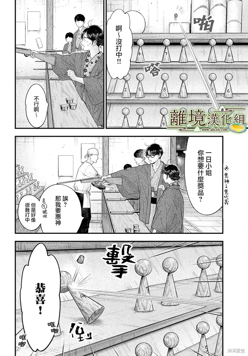 第64话 第31页