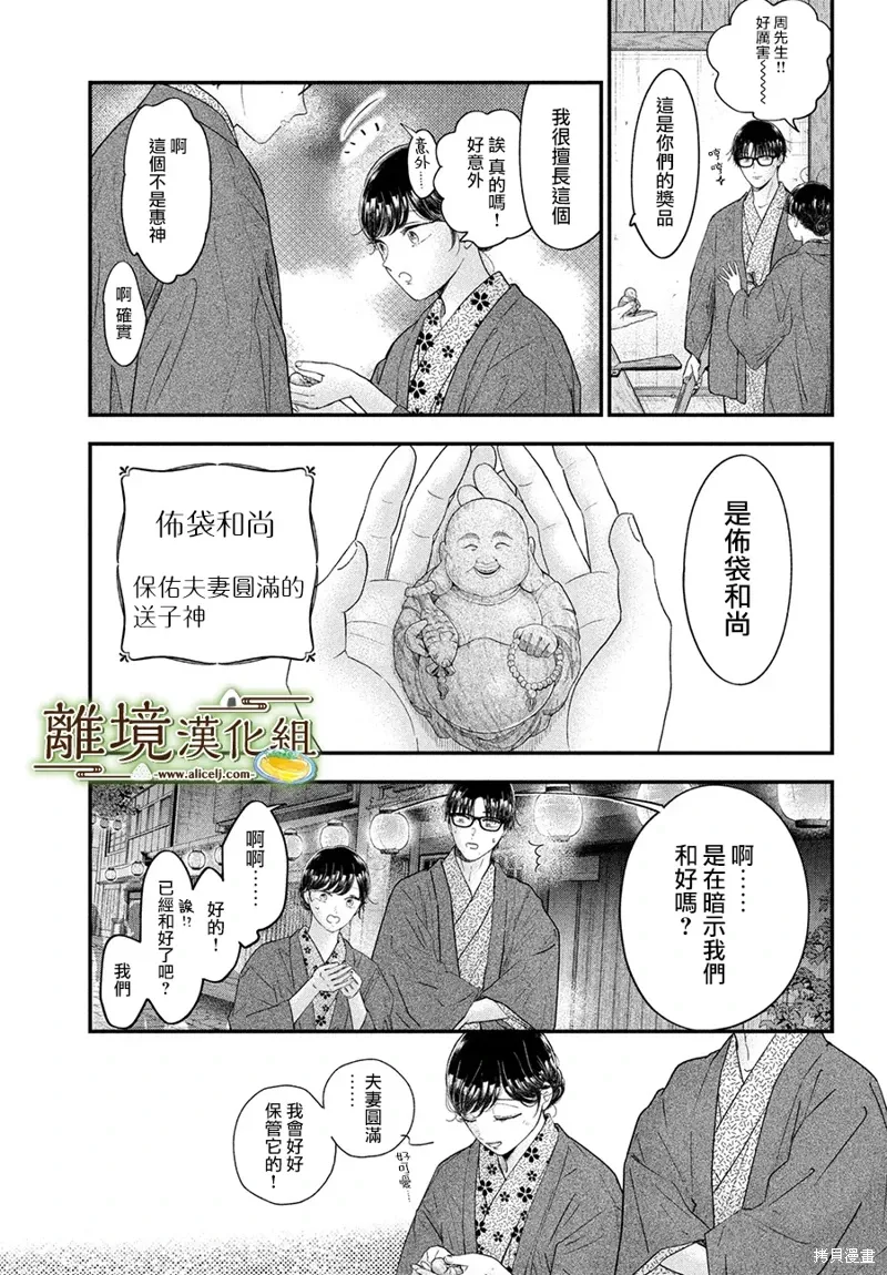 第64话 第32页