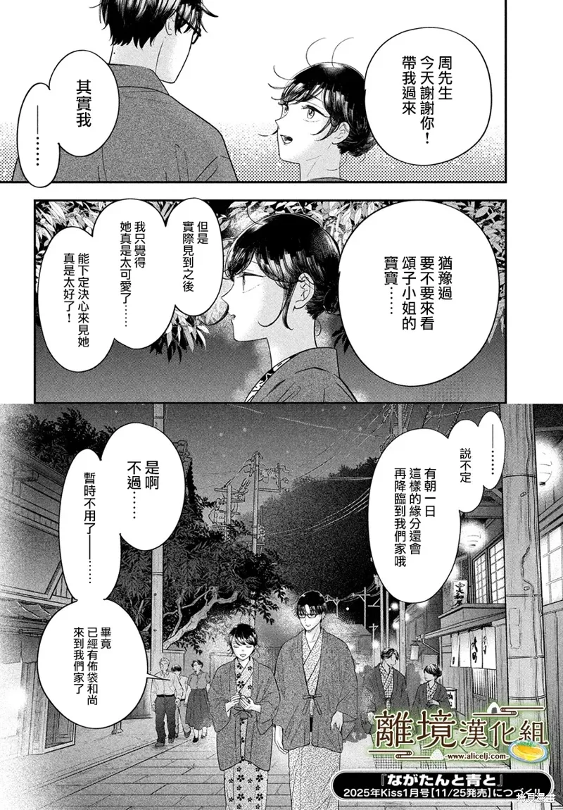 第64话 第33页