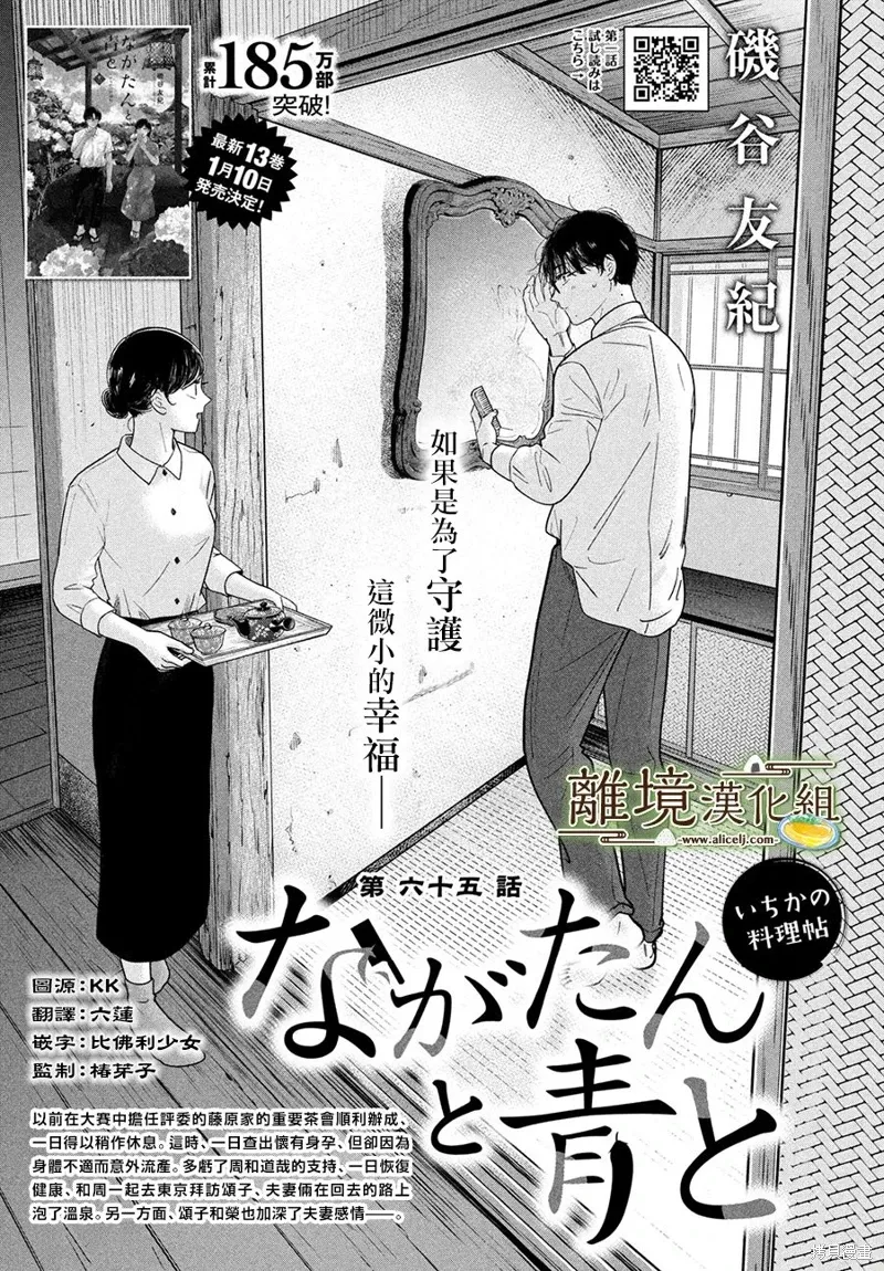 第65话 第1页