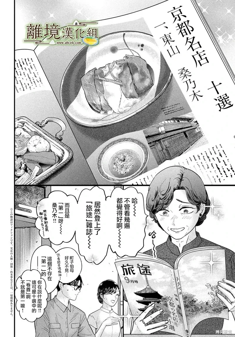第65话 第2页