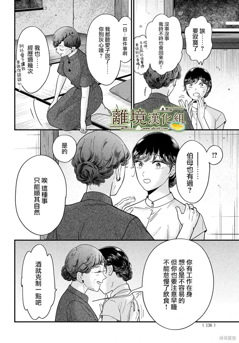 第65话 第4页