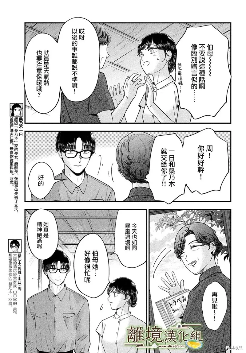 第65话 第5页