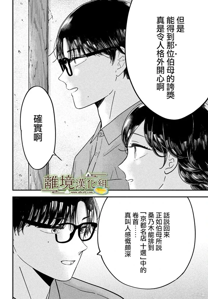 第65话 第6页