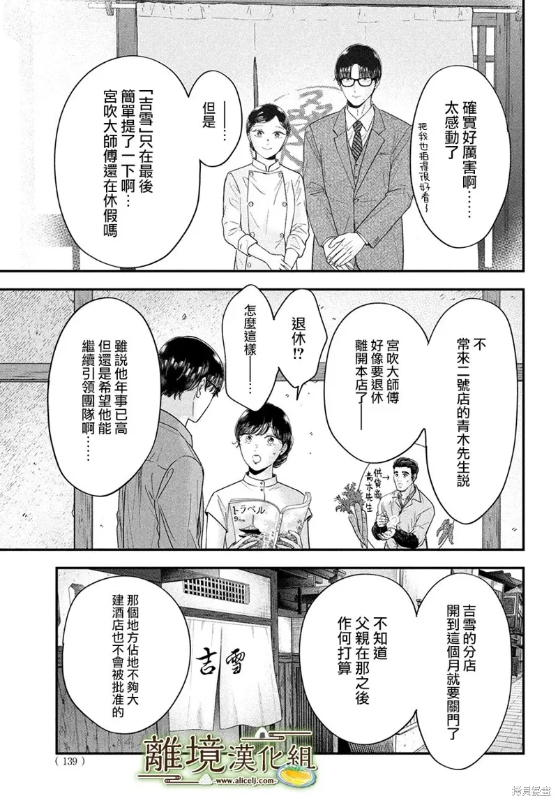 第65话 第7页