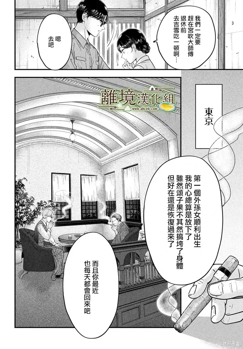 第65话 第8页
