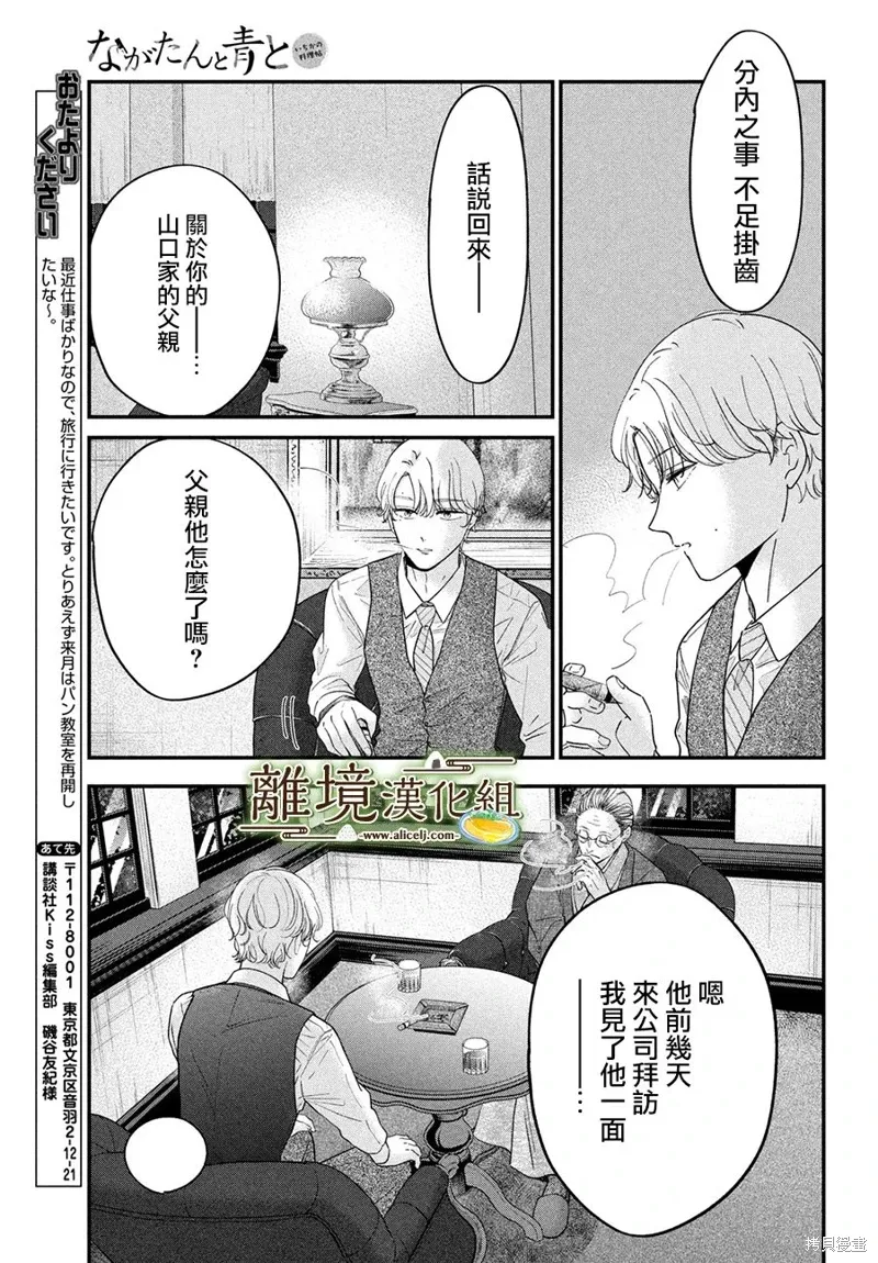 第65话 第9页