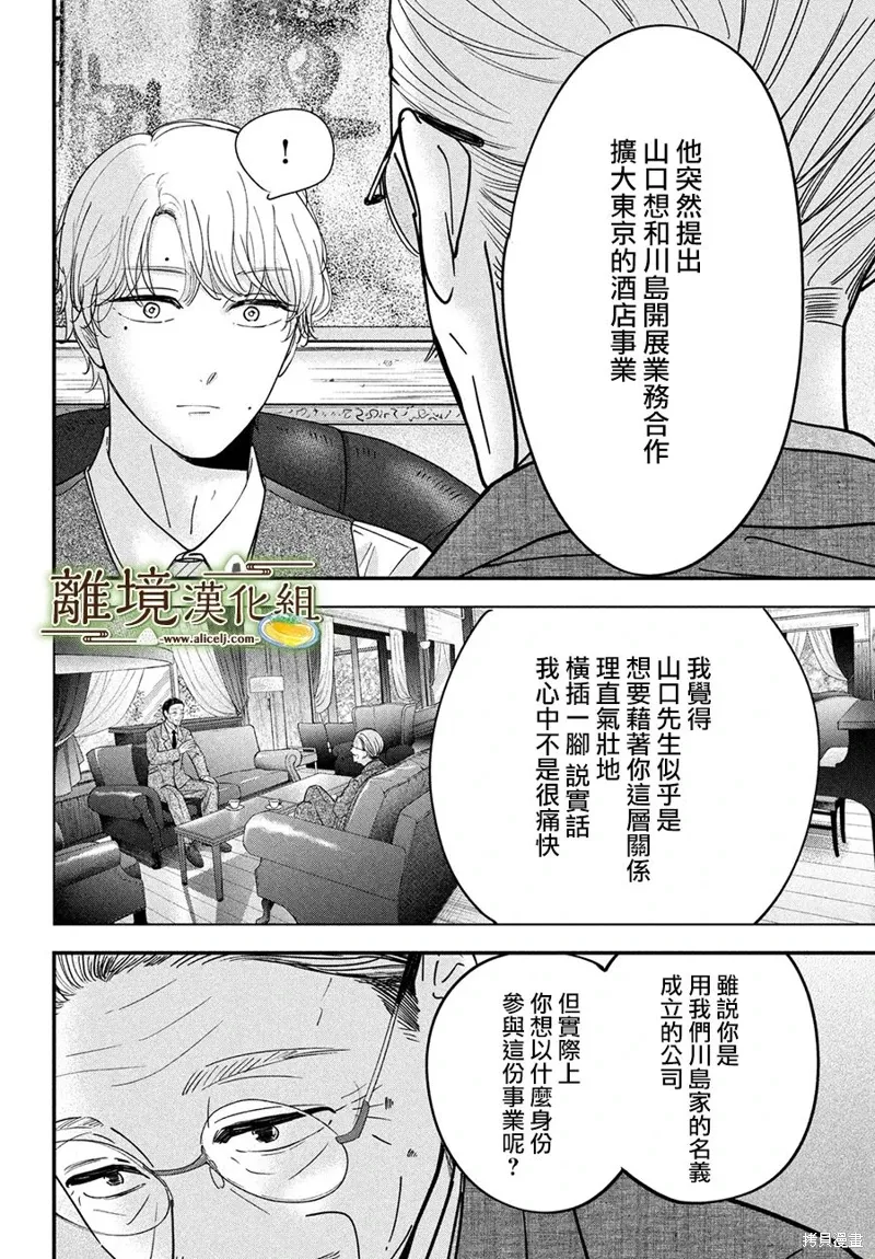 第65话 第10页