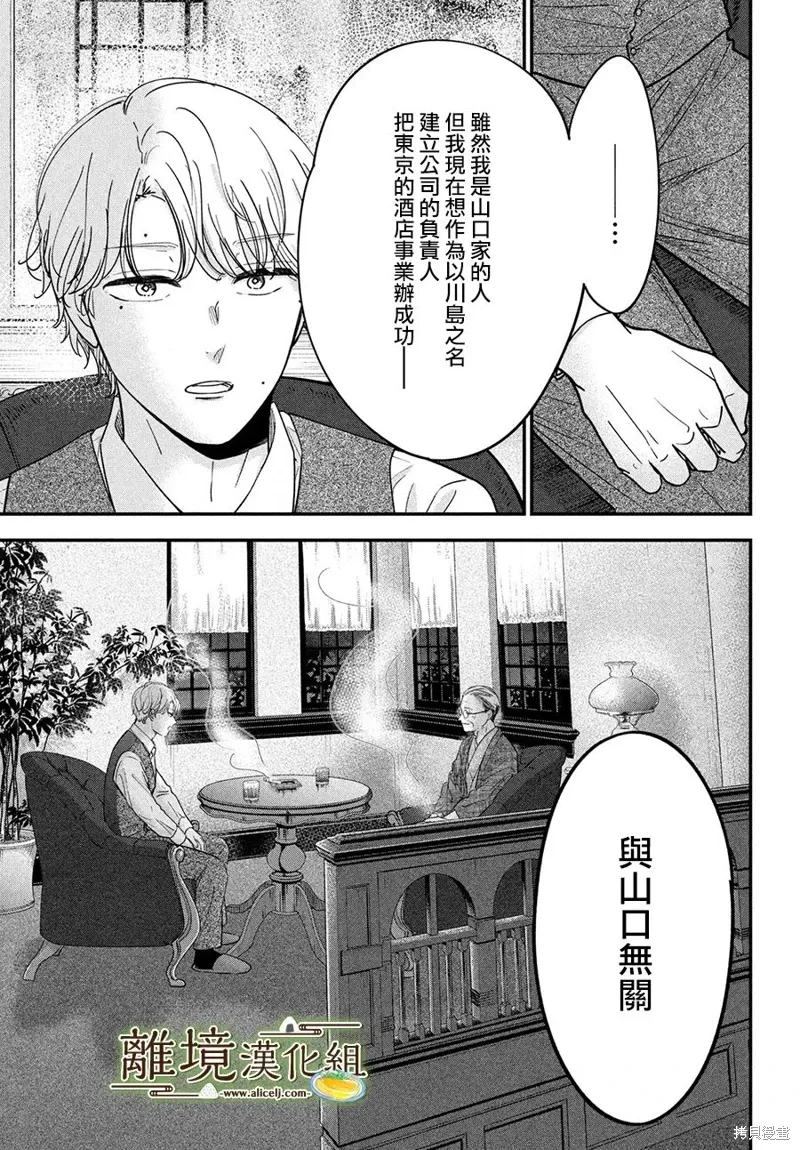 第65话 第11页