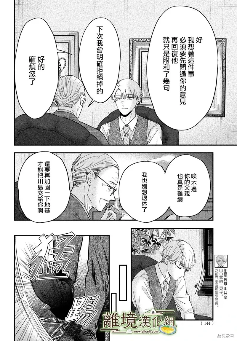 第65话 第12页